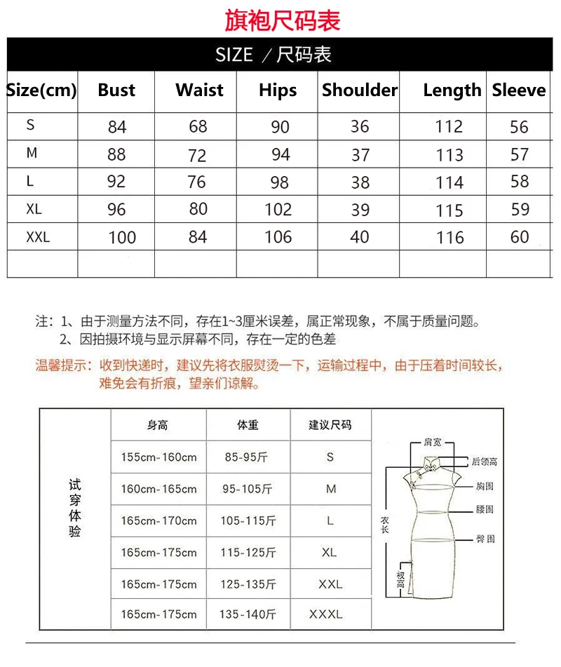 Красивое китайское осенне-зимнее платье-Ципао в китайском стиле