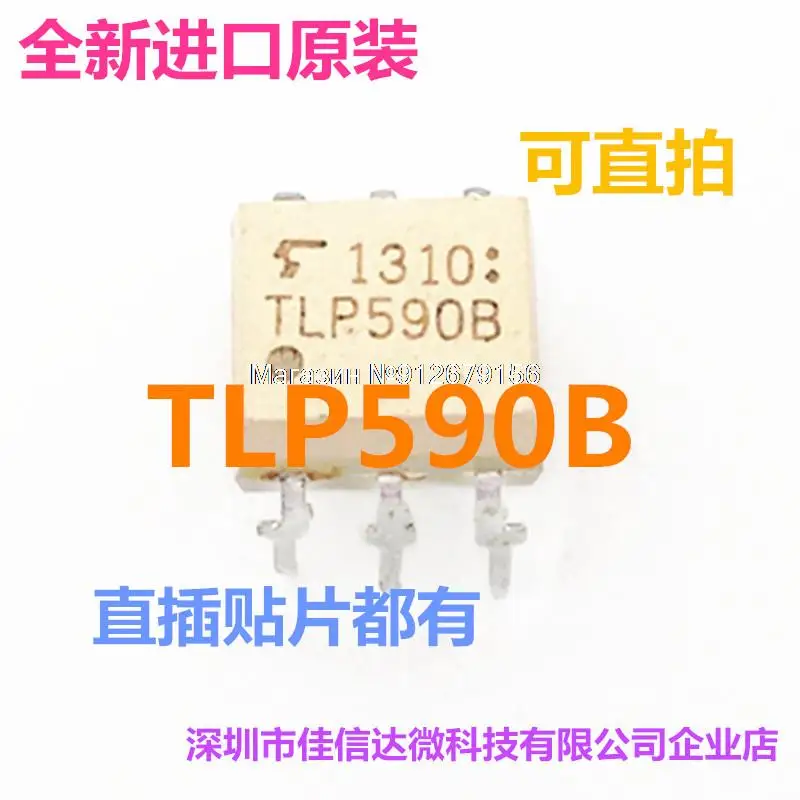 

5 шт./лот TLP590B DIP-5 SOP5