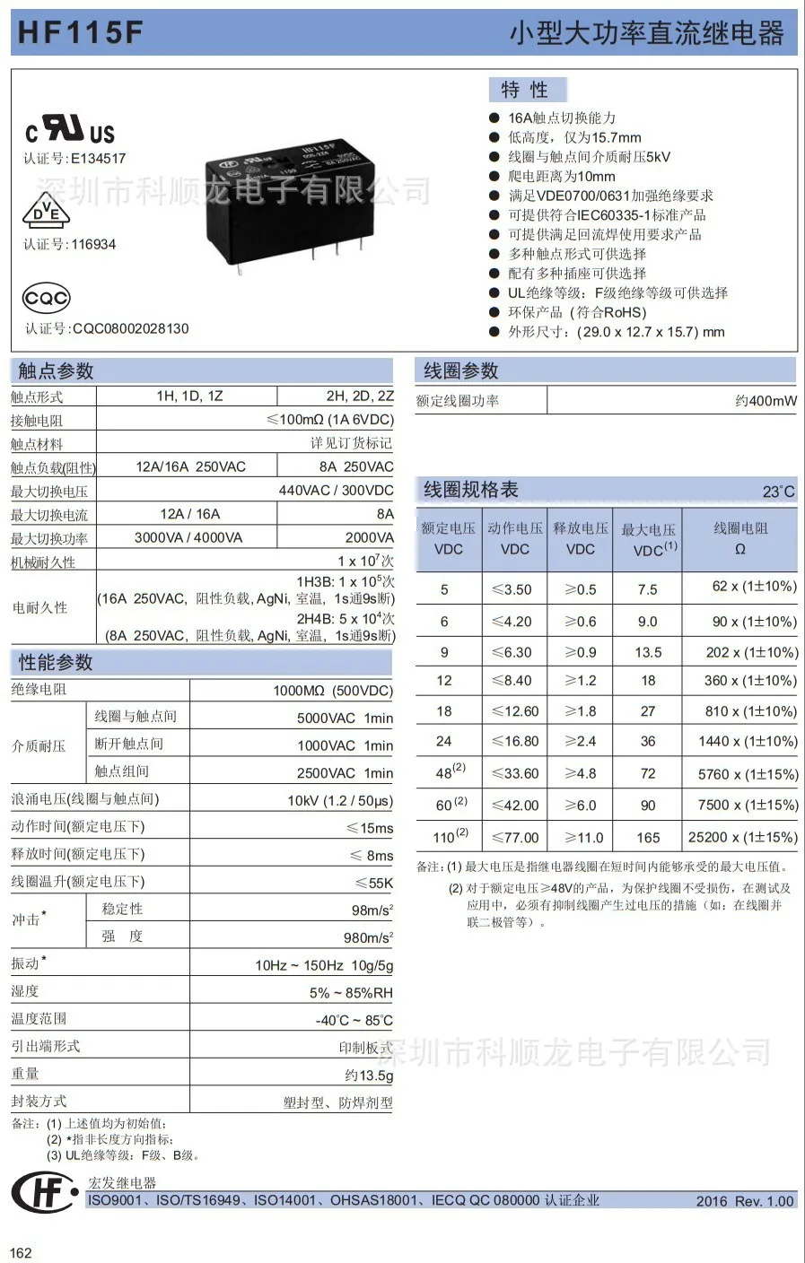 (10 шт./1 партия) 100% новое реле мощности 8 А В переменного тока 12 постоянного 18