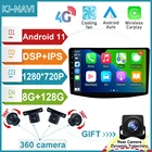 Для Mitsubishi Grandis 1 2003 - 2011 радио 6G-RAM 128G-ROM Android 11 Автомобильный плеер CARPLAY стерео мультимедийная навигация GPS без DVD