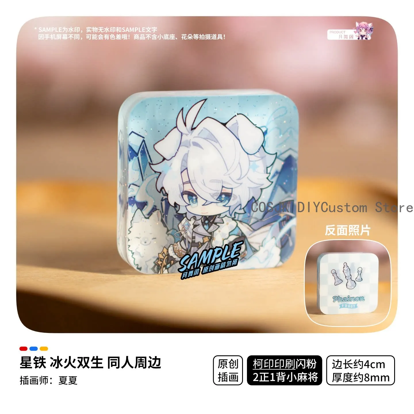 Игровой значок Honkai: Star Rail Phainon × Twin of Ice and Fire, акриловая подставка, золотая карта-плитка в стиле маджонг, рождественский подарок (art.: 3920d933cbfe9) - 3920d933cbfe9