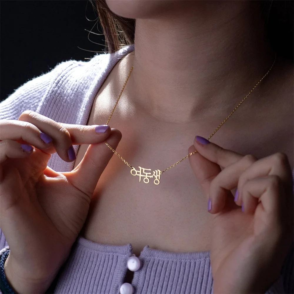 

Personalized Custom Korean Name Necklace for Women Gold Stainless Steel Nameplate Pendant Collar Chain Jewelry Friendship Gifts