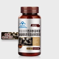 1 bottle of 60 pills male health product epimedium capsule kangfuli american ginseng improve physical fatigue health care