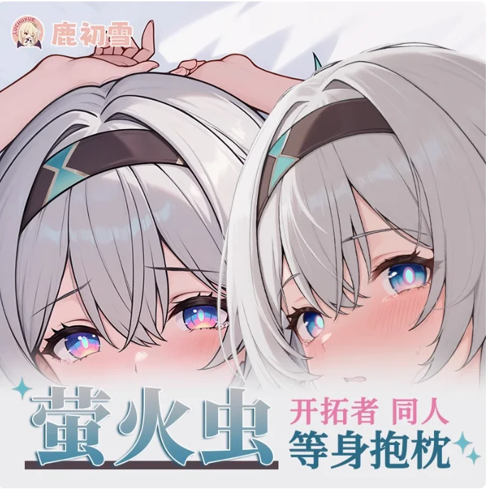Аниме Honkai: Star Rail Firefly Сексуальная Dakimakura обнимающая наволочка для тела Подушка