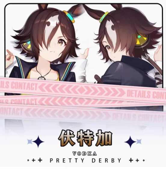 Аниме Umamusume: Pretty Derby Vodka Dakimakura обнимающее тело 2WAY наволочка подушка постельные