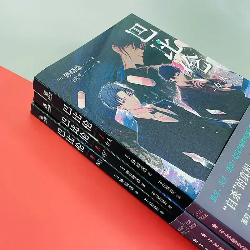 3 книги/Вавилон всего три объема шедевр SF Suspense от нозаки хуо научная фантастика