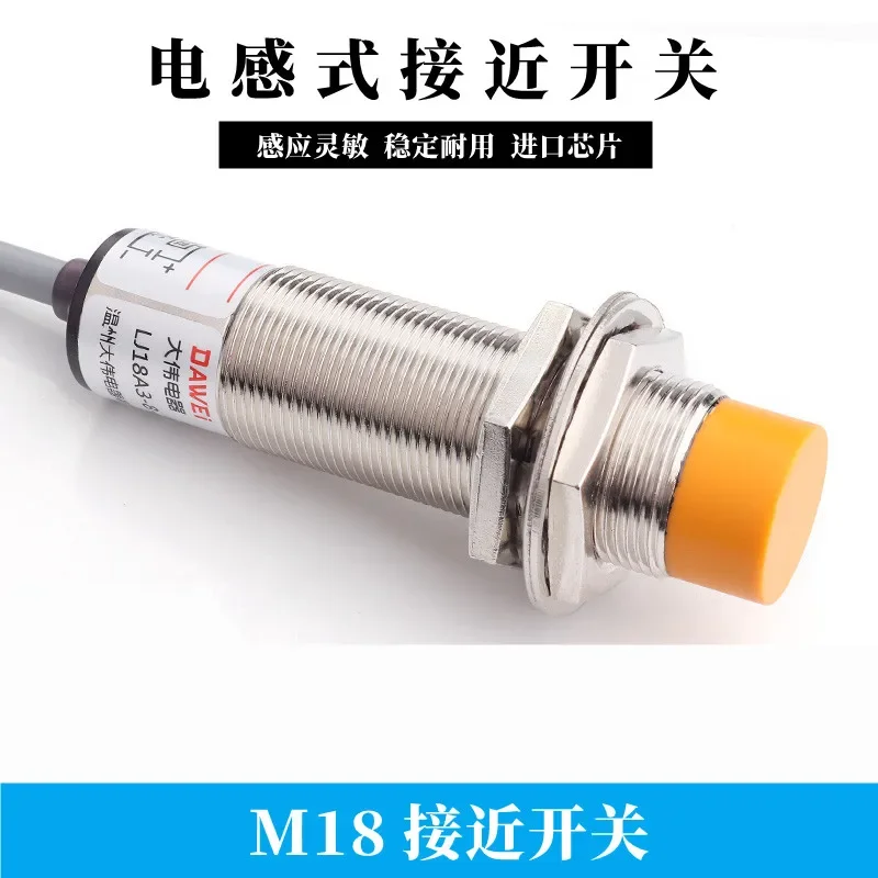 3 шт. встроенный сенсорный датчик приближения