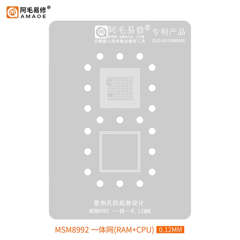 

Трафарет AMAOE BGA для реболлинга процессора MSM8992 + ОЗУ HI3630/3635 RAM, наполовину резной 0,12/0,18 мм, Оловянная стальная сетка для посадки
