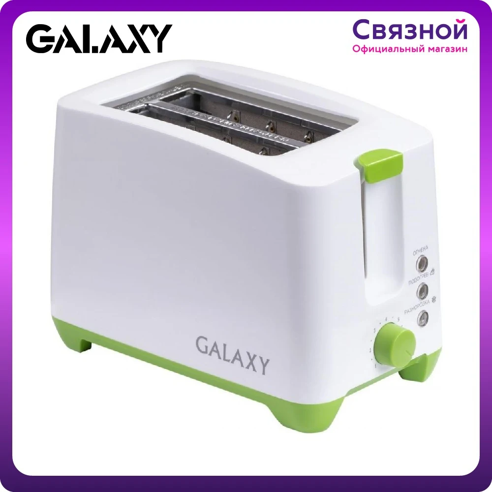 Toaster Galaxy GL 2907 |