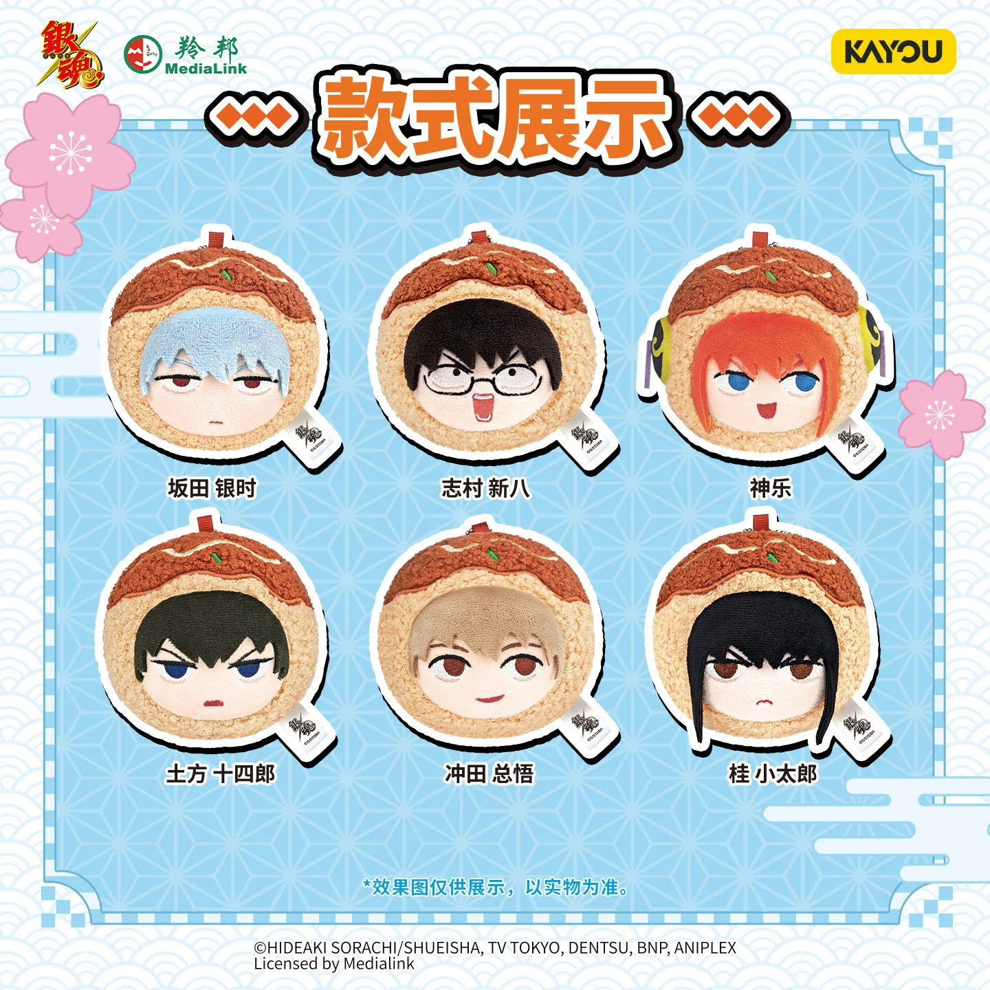 Фото Оригинальный KAYOU Gintama Takoyaki Tsum, серия 1, виниловый брелок-подвеска в виде пушистой круглой фигурки Tsum, модель-украшение, подарок. №2