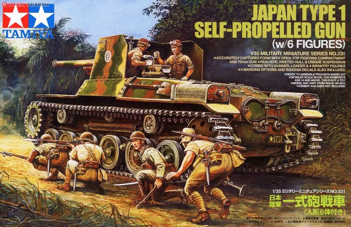 

TAMIYA MODEL 35331 Japan Type 1 Self-Propelled Gun (w/6 Figures)