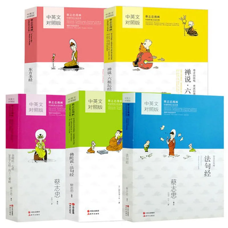 5pcs/set Chinese Traditional Culture Comic Cartoon Series about Tsai Chih Chung Cai Zhizhong In Chinese and English Manga Book