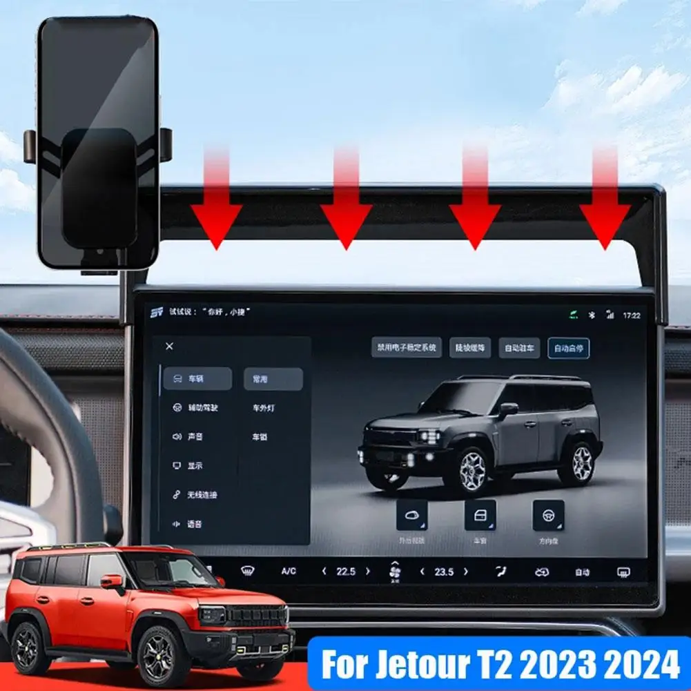Автомобильный держатель для телефона Jetour T2 2023 2024 кронштейн стайлинга автомобиля
