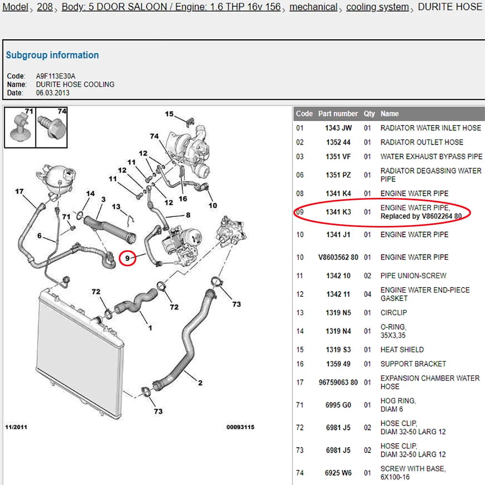 Подходит для Peugeot 208 3008 308 (T9) 408 T73 5008 508 RCZ Citroen C3 (B618) C4 (B7) C4L водяная труба двигателя
