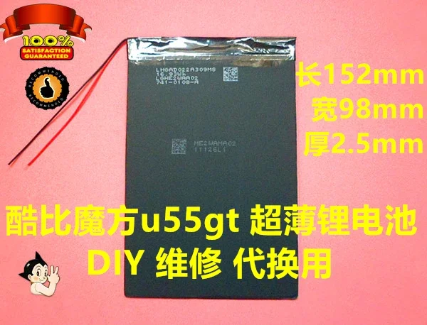 Аккумулятор Yorwats для Cube u55gt 4500 мАч