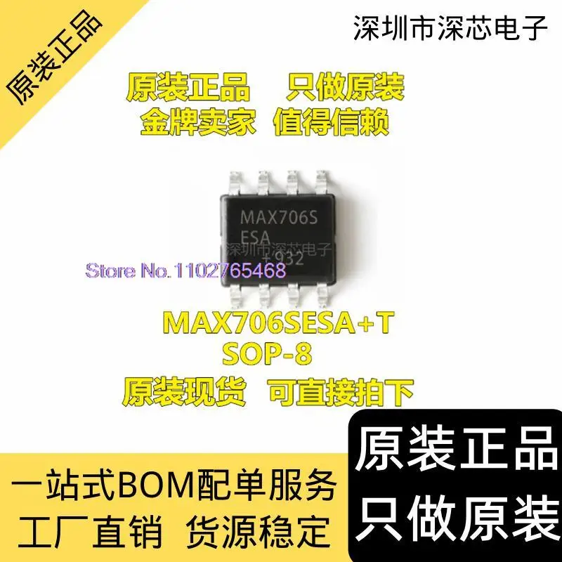 

10 шт./партия MAX706SESA SOP-8 IC