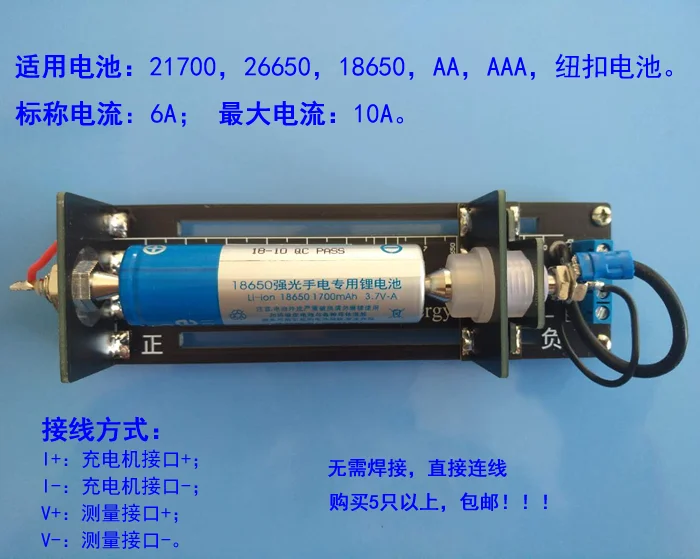 

186502665021700 battery test rack, four wire test rack, battery box clamp, capacity internal resistance rack