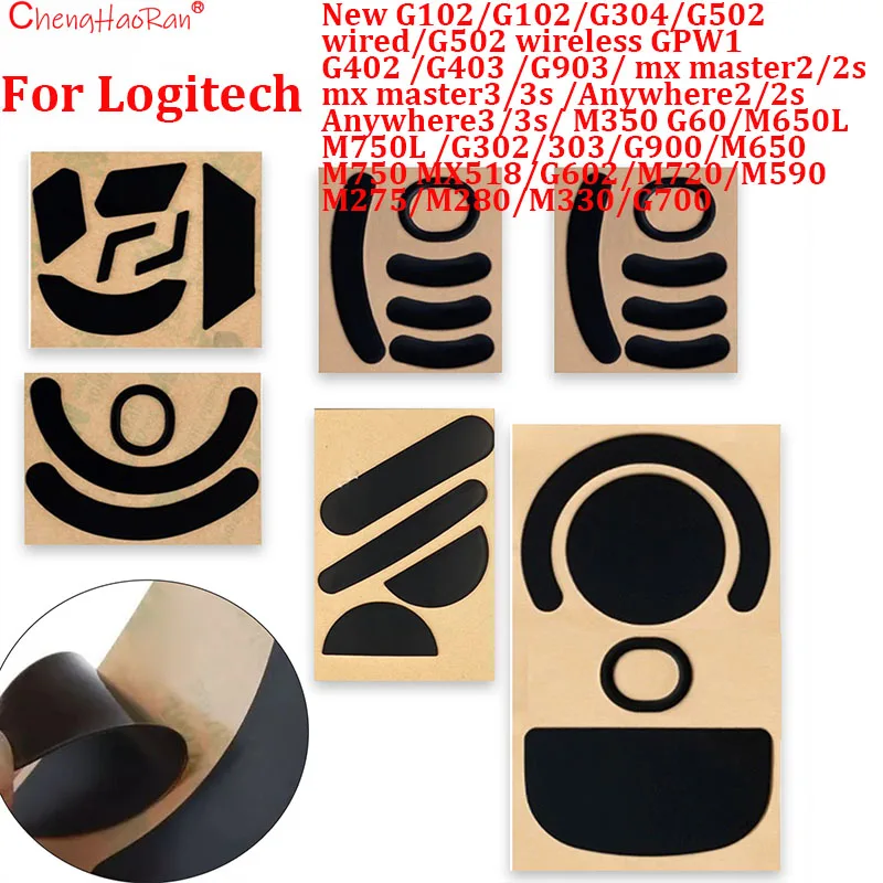 Фото Коврик для мыши Logitech G102G304G502 проводной/беспроводной G602G402G403G903 mx master2/2S/3 3S M350 M650/M750 с клейкой основой 3M, 1 шт. №1