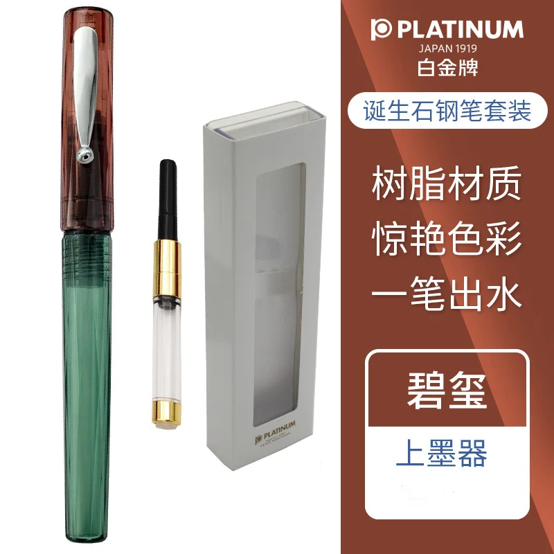 

Перьевая ручка PREFOUNTE транспарентная 0,3 мм