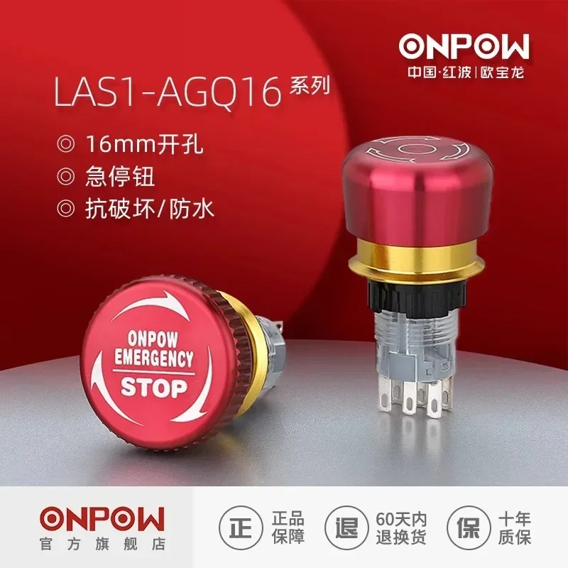 Oubaolong ONPOW16 мм металлический водонепроницаемый аварийный выключатель LAS1AGQ16