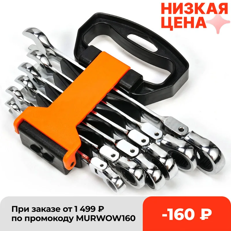 

Регулируемый гаечный ключ, 5/6/7/12 шт.