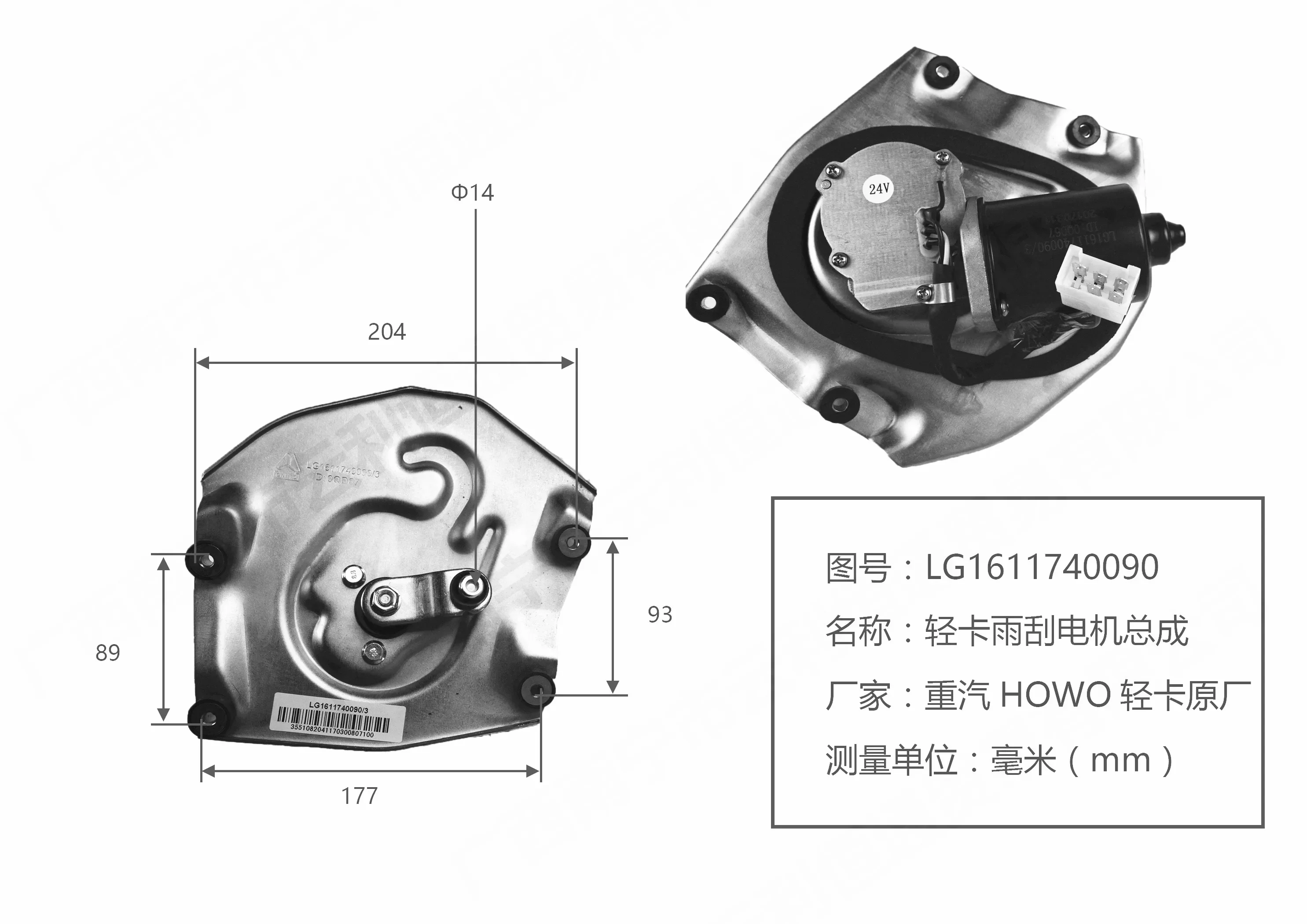 Национальный грузовик повышенной прочности Haowo светильник общий командный