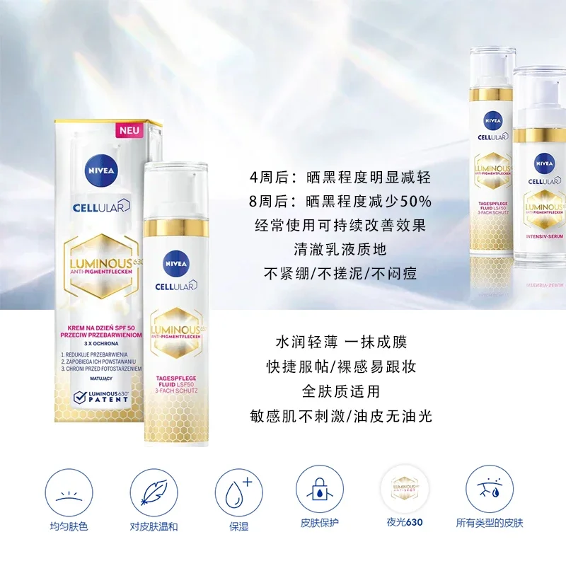 Солнцезащитный крем Nivea сотовый светящийся 630 ° с защитой от пигмента 40 мл