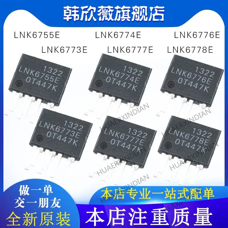 

10PCS New Original LNK6773E LNK6774E LNK6755E LNK6776E LNK6777E LNK6778E