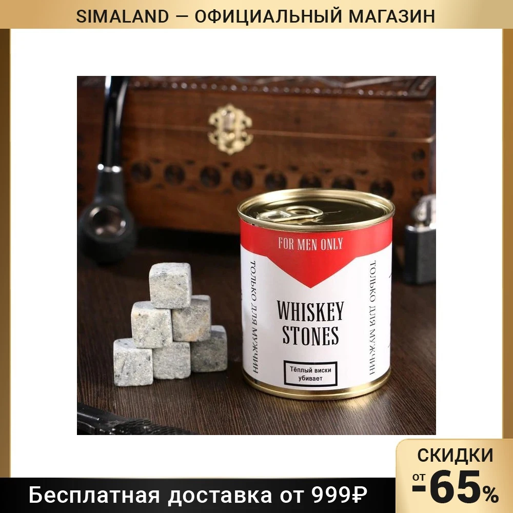 Набор камней для виски &quotКовбой&quot в консервной банке 9 шт. 4832943 |