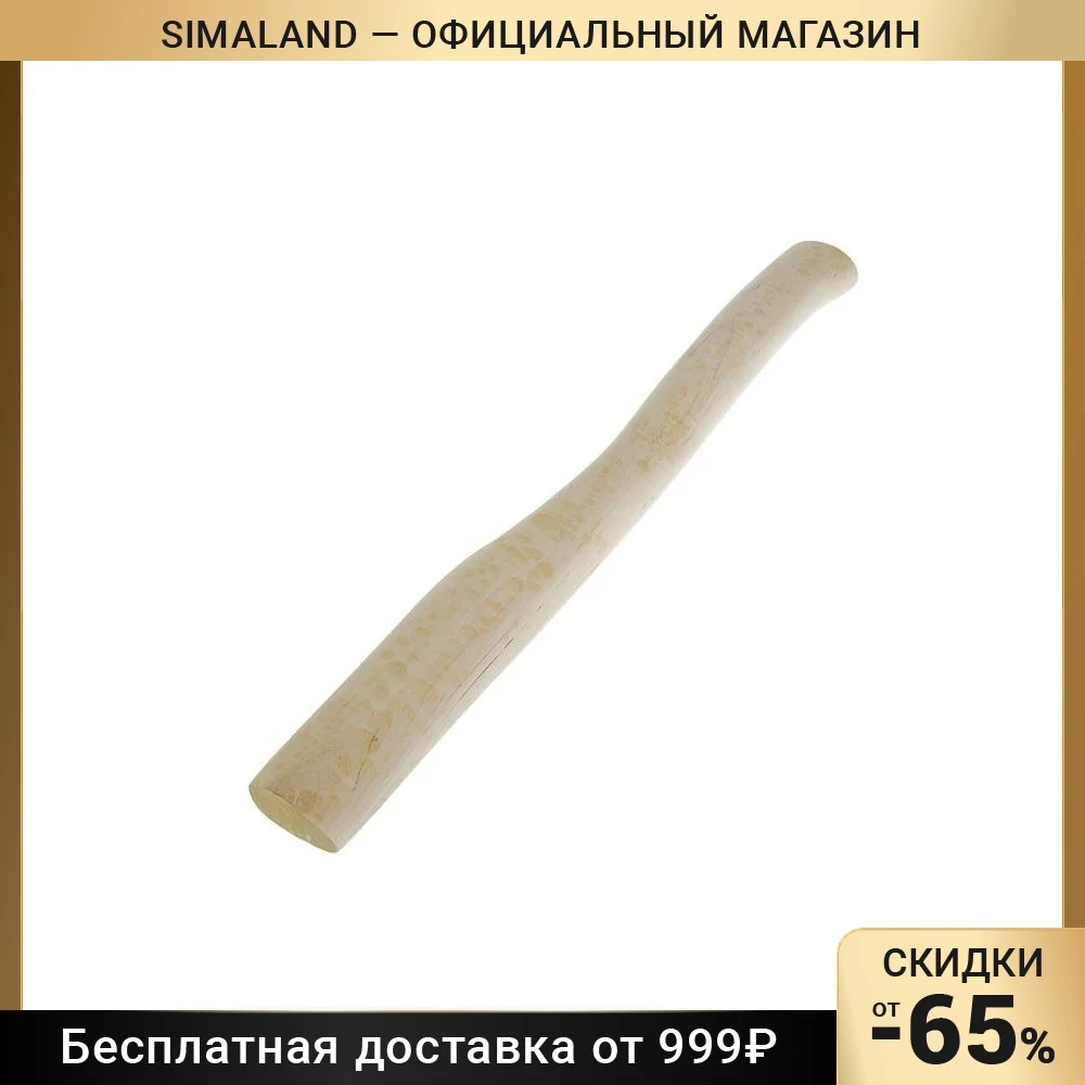 Топорище для топора деревянное 510 мм 2553633 |