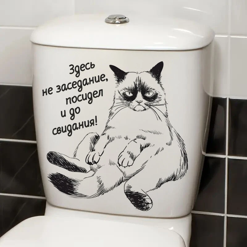 

Наклейка на крышку унитаза "Домашний кот"