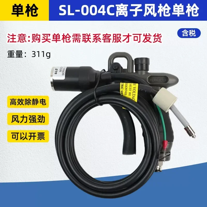 1 шт. SL-004C Пистолет для удаления статического электричества и пыли, инструмент для продувки воздухом под высоким давлением (art.: 3920dc8220ea5) - 3920dc8220ea5