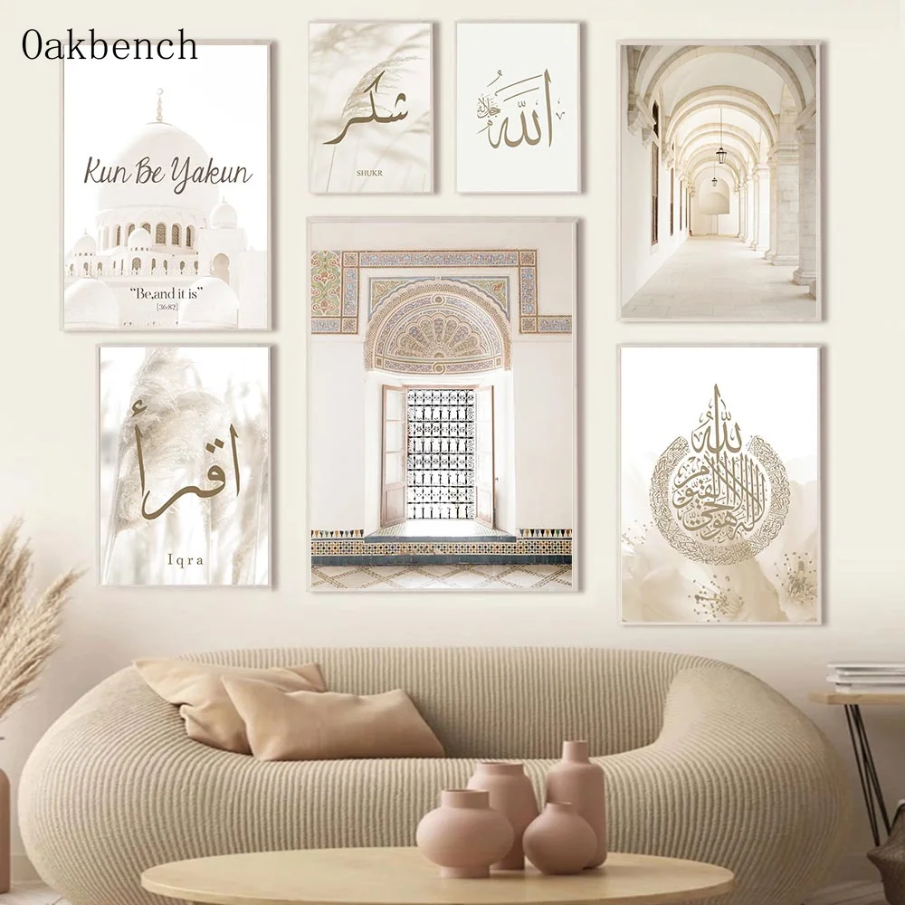 Настенный постер с изображением исламских искусств бежевой мечети марокканская