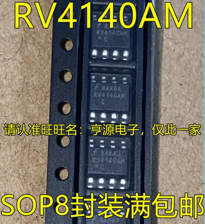 

10pcs 100% orginal new RV4140 RV4140AM RV4140AMC SOP8 foot integrated circuit power management