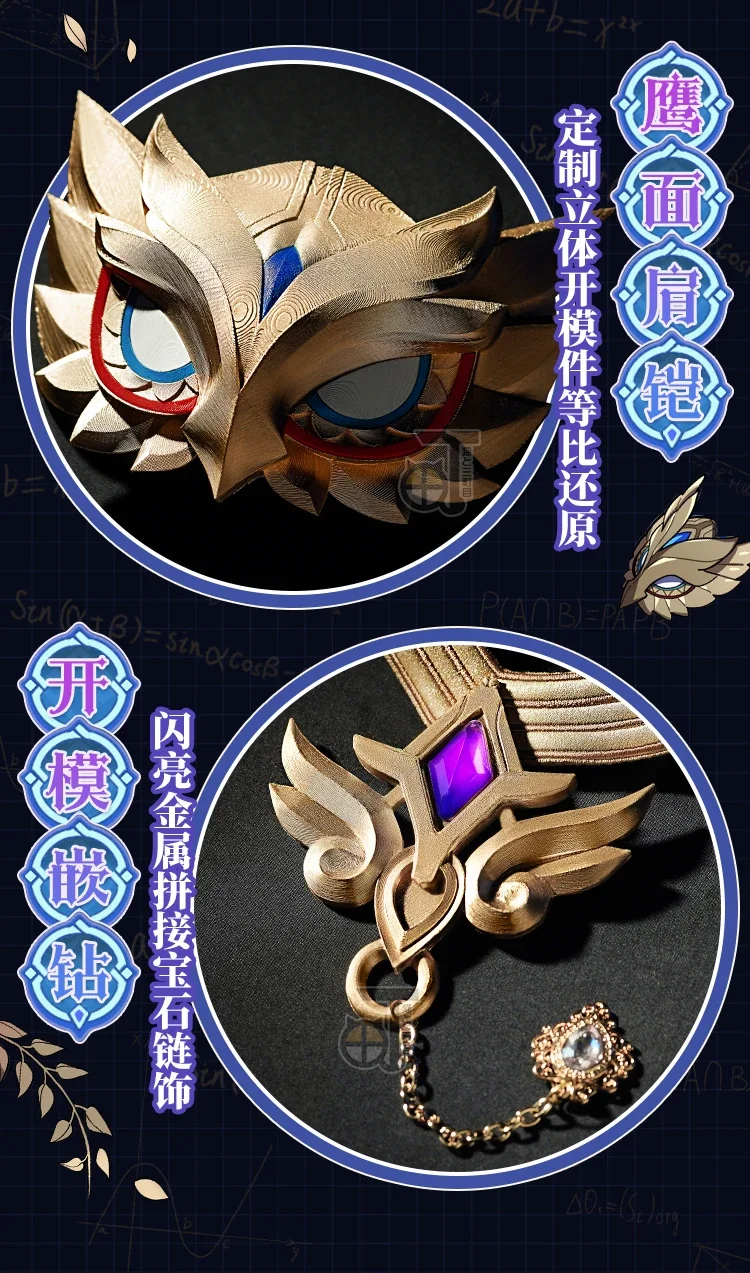 Honkai: Star Rail COS Dr. Костюм для косплея соотношение игровой костюм на Хэллоуин аниме