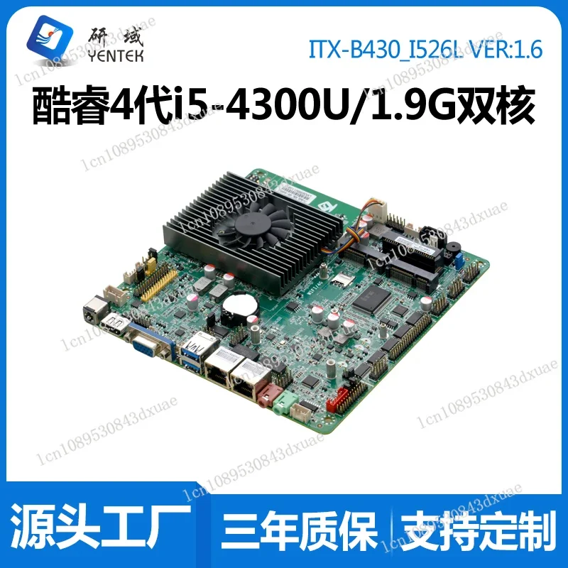 Основная плата промышленного управления Research Domain B430 Mini ITX I3i5-4300U4120U двойной