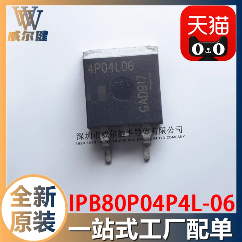 

Free shipping IPB80P04P4L-06 TO263 IPB80P04P4L06ATMA1 10PCS