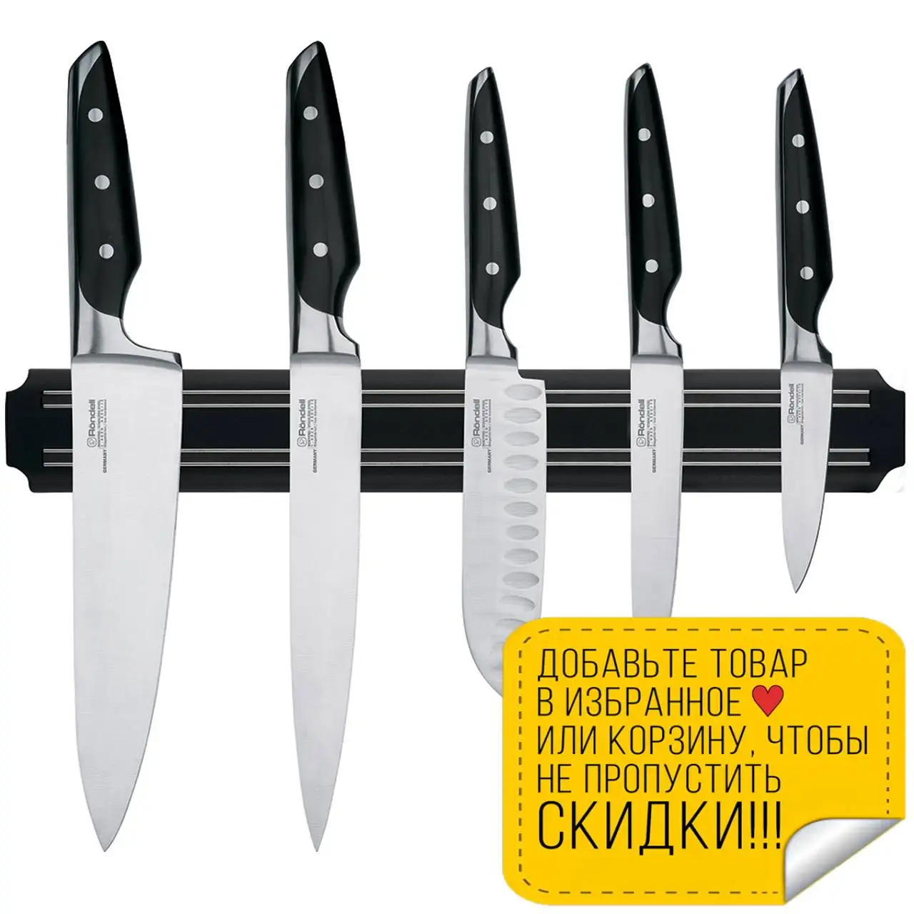 Набор ножей Rondell Espada RD 324 (5 из Высококачественная немецкая нержавеющая сталь X30Cr13