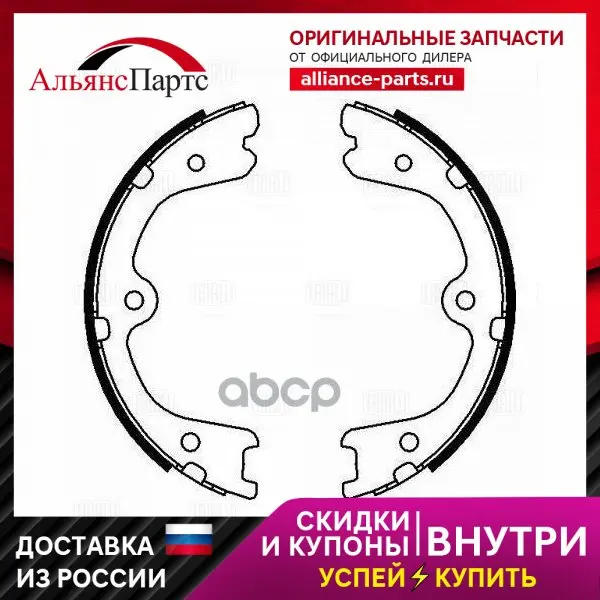 Колодки Торм. Для А/М Nissanpathfinder (05-)Барабан. Ст. Торм. 190x33 Gf4530 Trialli арт. GF4530