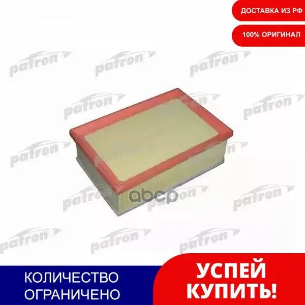 Фильтр Воздушный Citroen: C4 04- Купе Peugeot: 307 03- Break Cc 05- Sw PATRON арт. PF1330 | Автомобили и