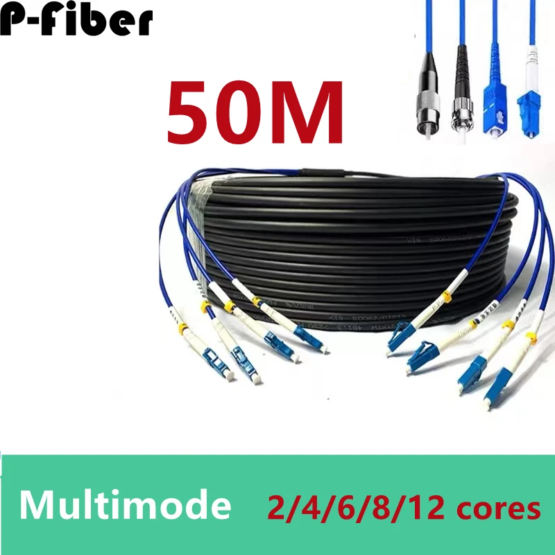 50M 2/4/6/8/12 cores Multimode LC-LC optical fiber Patchcord outdoor 6.0mm SC-SC FC ST fiber optic patchcords can be customized