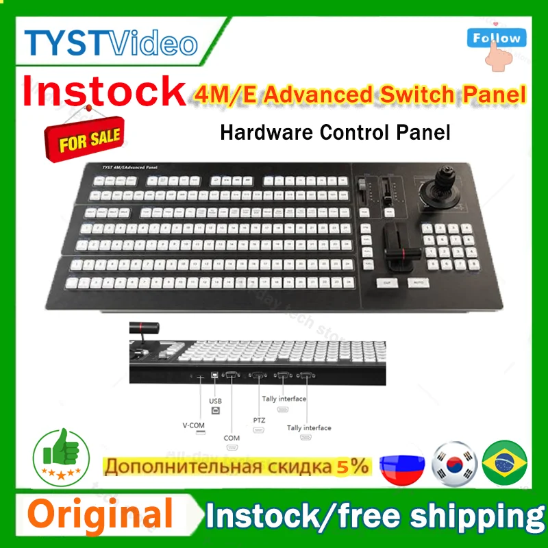 Фото TYST 4M/E Advanced VMIX Панель управления Панель переключателей Клавиатура 4ME Системы воспроизведения в реальном времени с медленным движением Переключатель вещания №1