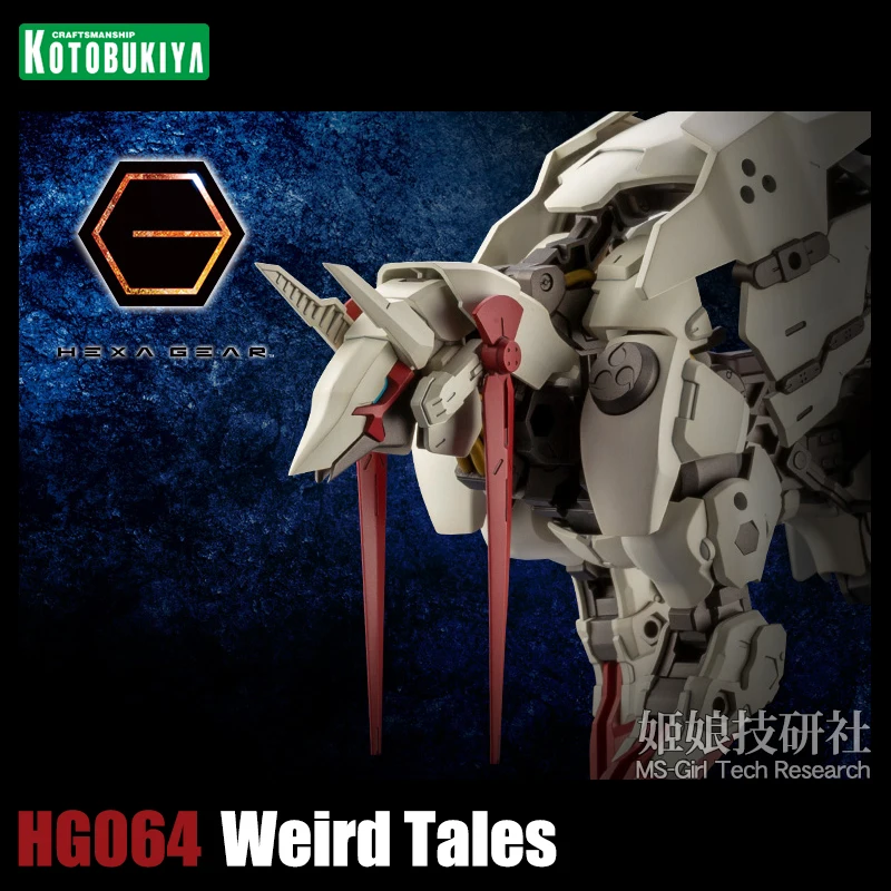 

Original Japanese HEXA GEAR 28cm HG064 WEIRD TALES Assemble Model Action Figures