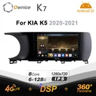 Автомагнитола Ownice K7, мультимедийная система на Android 10,0, 6 ГБ + 128 ГБ, для KIA K5 2020-2021, радиосистема с панорамой 360, 4G, LTE, без DVD