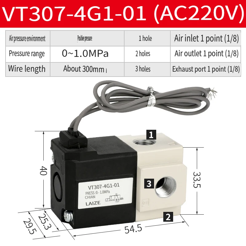 

Клапан пневматический LAIZE VT307V