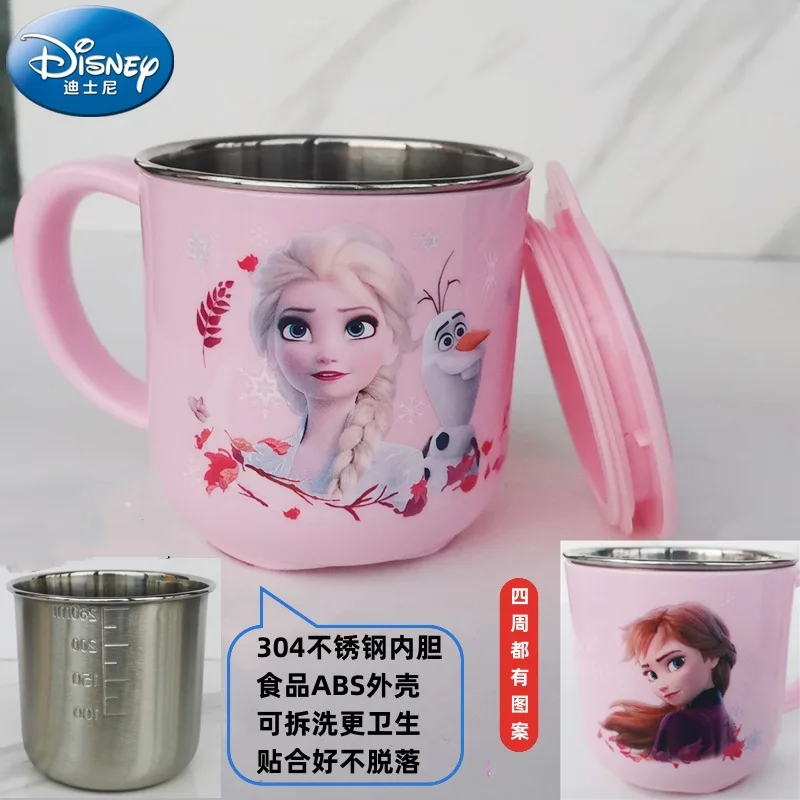 

MINISO Disney стальная кружка 260 мл