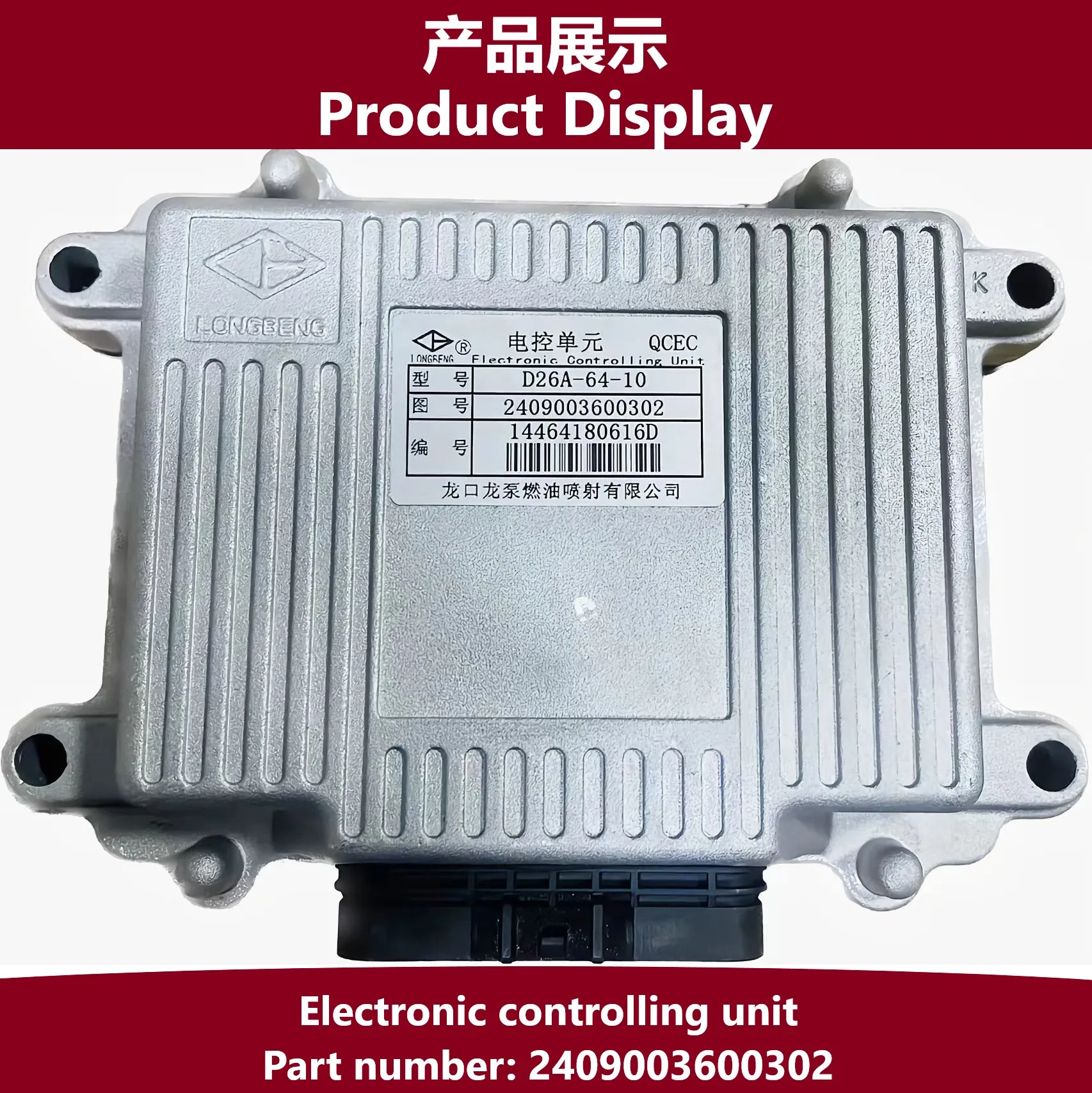 Quanchai 4B2 4B5-50V32 двигатель электронная плата телефон длинная BENG: 2409003600302 2409003600303