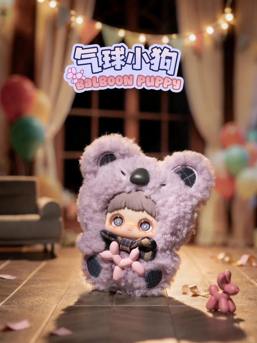 Серия Maymei Surprise Party: Плюшевые куклы в слепых коробках (боксах), милые куклы для девочек и мальчиков, подарочная таинственная коробка, подвеска на сумку (art.: 3920daee225d4) - 3920daee225d4
