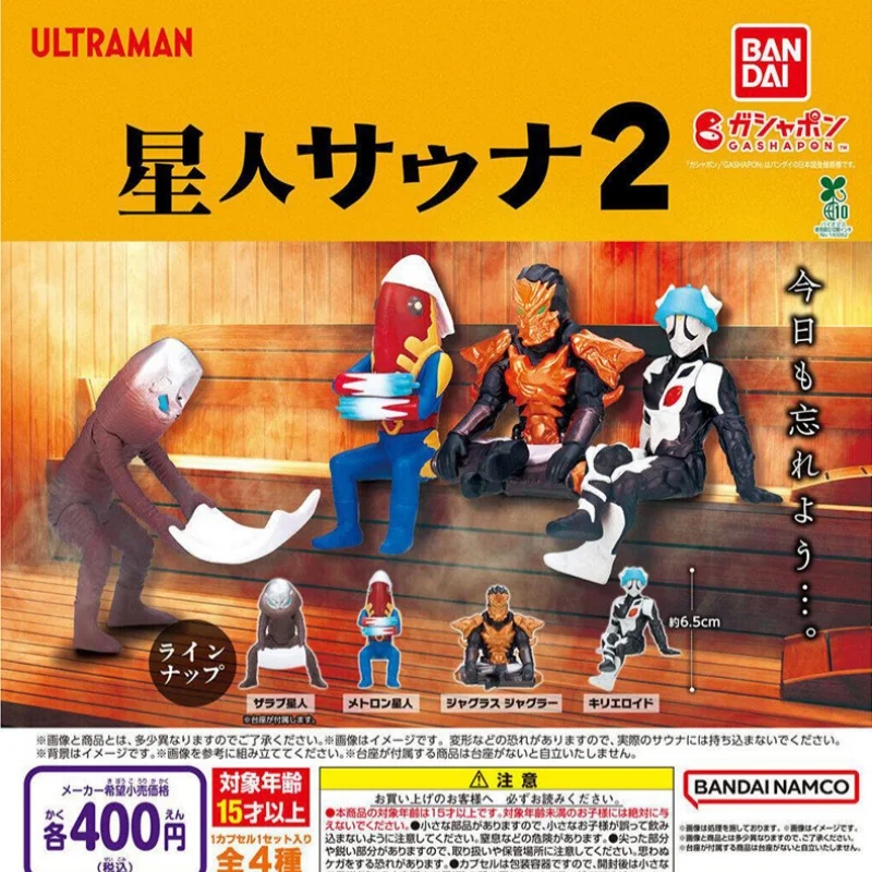 Набор мини-фигурок Bandai Ultraman Monster Sauna Gashapon Vol 2: Зараб, Метрон, Джаглус Джаглър — декор для фанатов Ультрамена (art.: 3920d80f790ca) - 3920d80f790ca