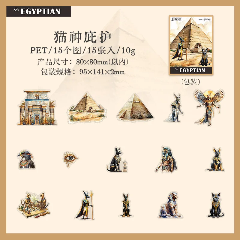 

Винтажные наклейки Египет, 15 шт